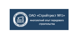 ОАО «Стройтрест №1»