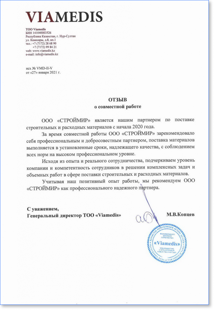 ViaMEDIS 2.png