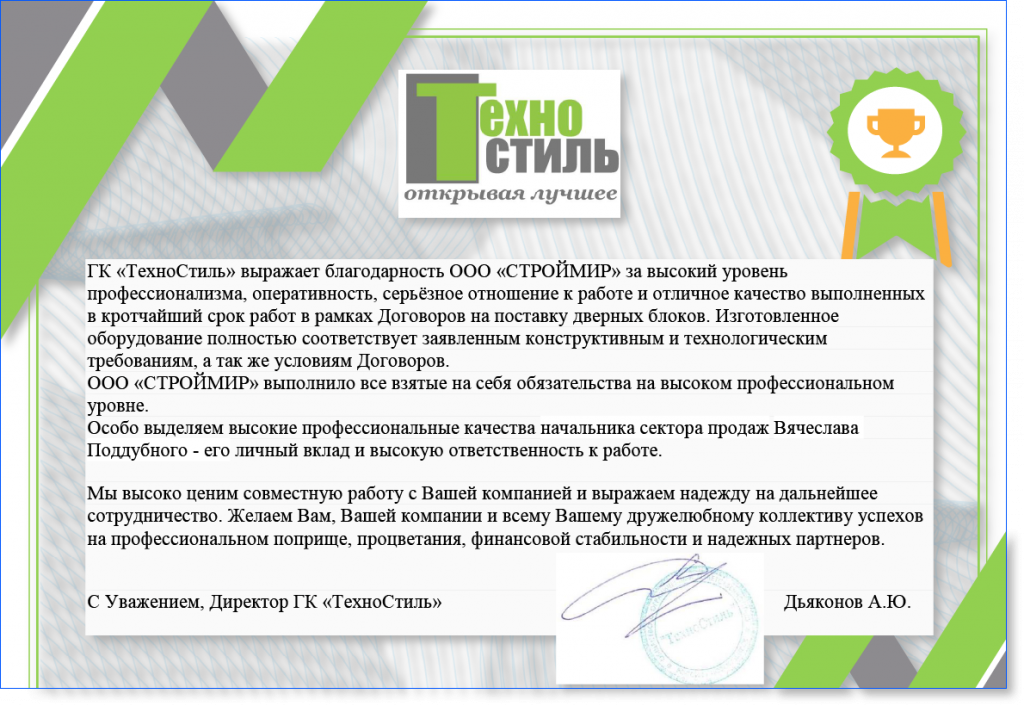 TechnoStil.png